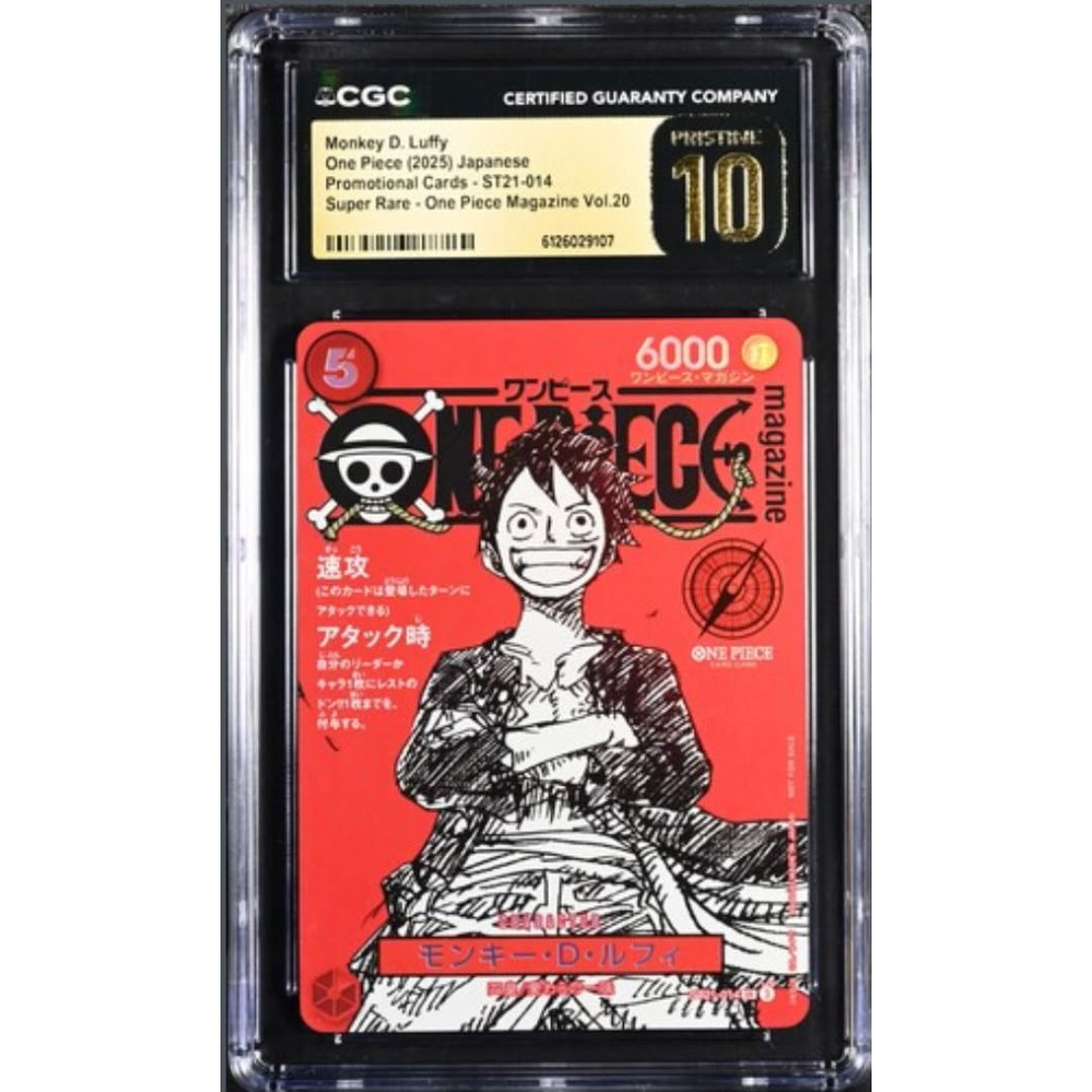 【CGC Pristine 10】日版 OPCG Magazine Vol.20 特典路飛 SR (ST21-014)
