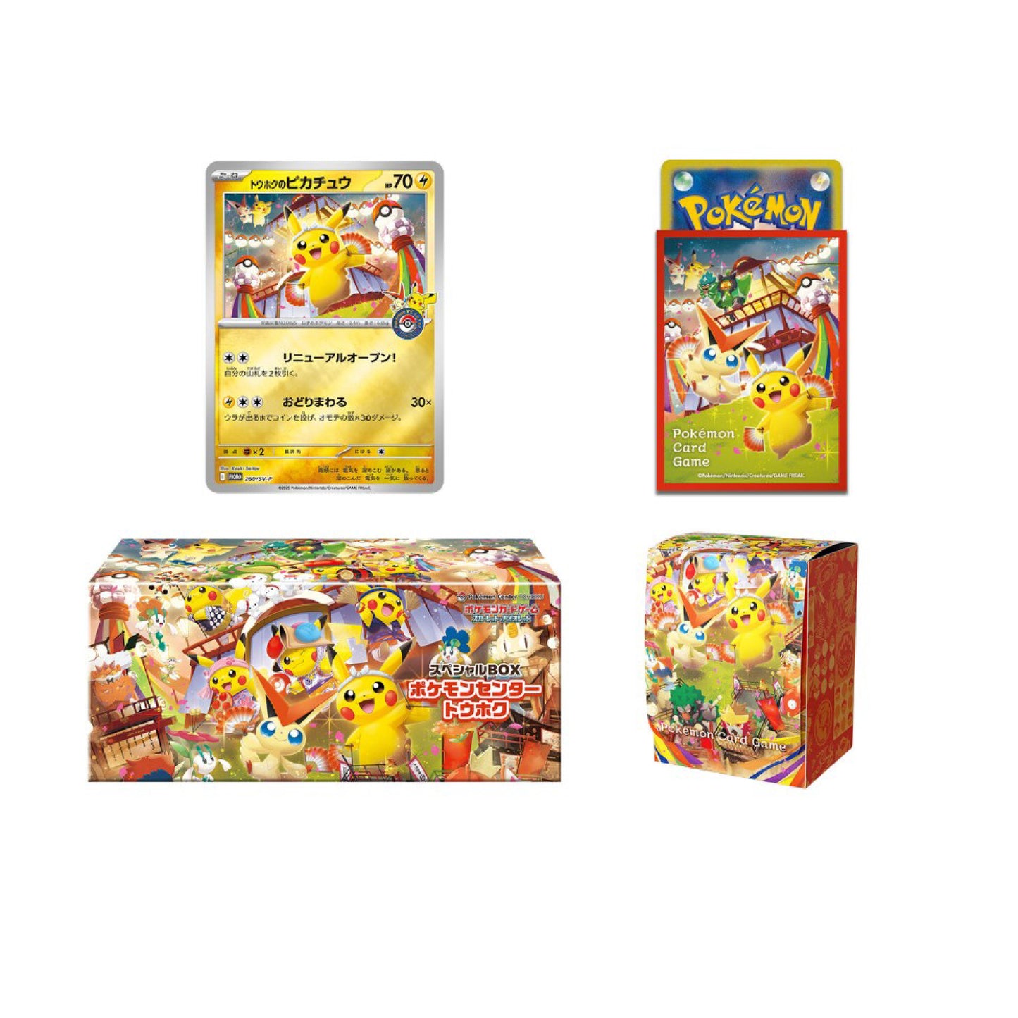 ポケカ スペシャルBOX - 日本官方9月發貨 -  2025 Pokemon 變裝比卡超禮盒 / 東北比卡超禮盒