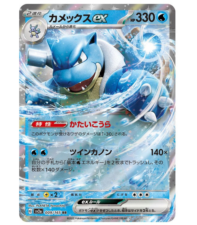 Pokemon TCG 日版 朱與紫 SV2a「ポケモンカード151」 (原箱)