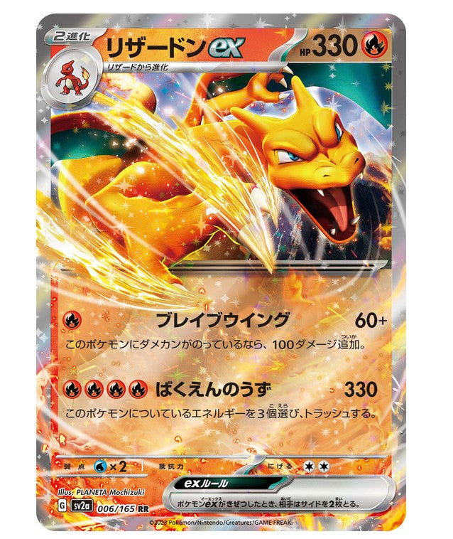 Pokemon TCG 日版 朱與紫 SV2a「ポケモンカード151」 (原箱)