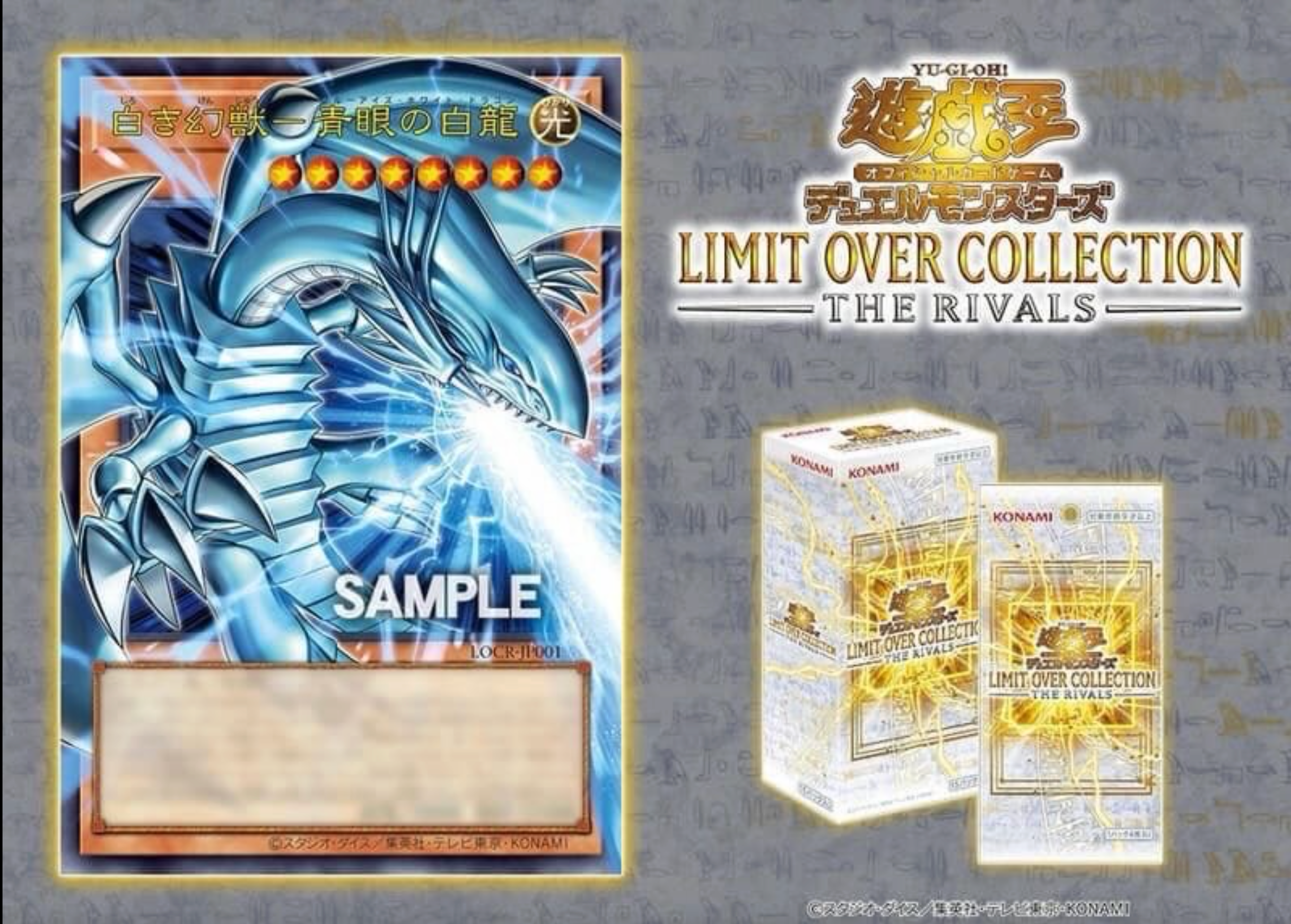 現貨- 日版 遊戲王官方卡牌遊戲 - Limit Over Collection - The Rivals （白盒）