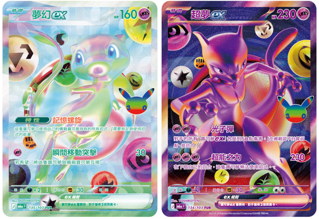 【預訂】Pokémon TCG 寶可夢卡牌 30週年紀念擴充包「30th CELEBRATION」(日文版) 原盒 / 補充包