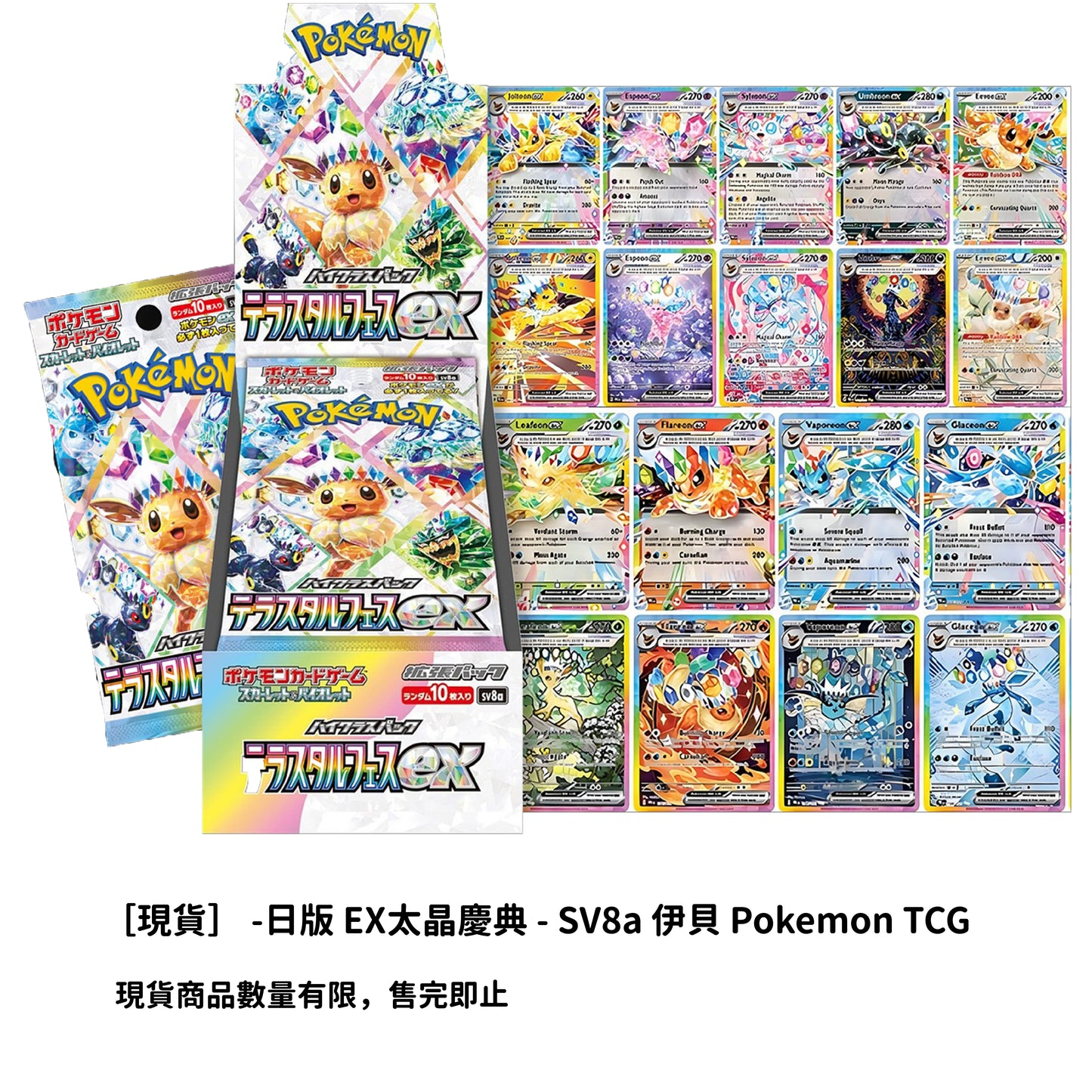 Pokemon TCG (日版) 朱與紫 SV2A- 寶可夢高級擴充包 -太晶慶典ex(盒)