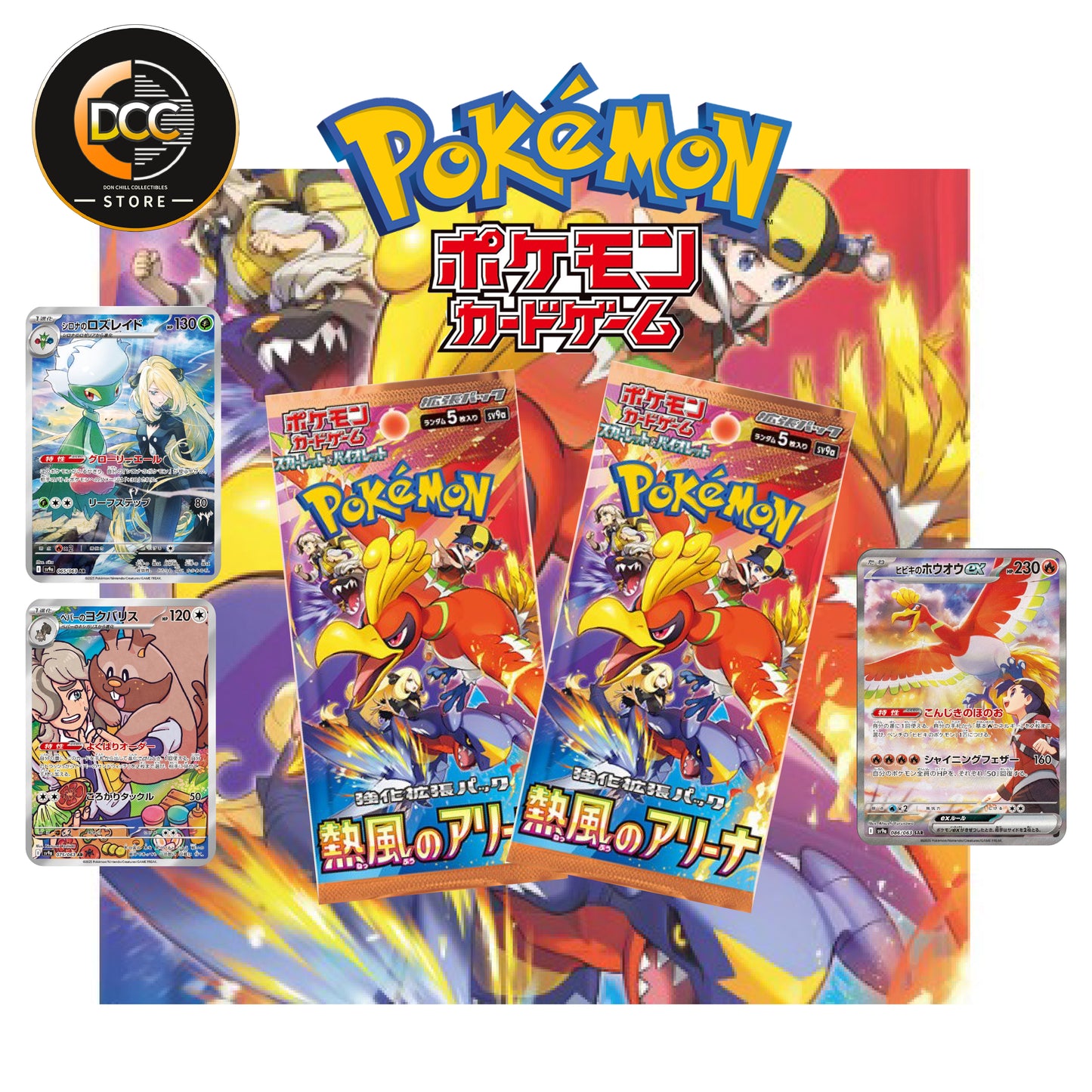 【現貨】- 日版- SV9a 熱風競技場 - Pokemon TCG 寶可夢